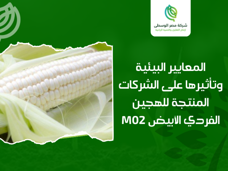 الهجين الفردي الأبيض M02